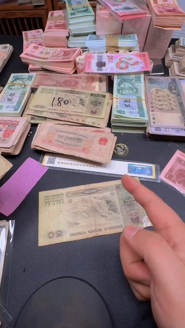 【闪购商品】8050元第四套人民币旧币单张