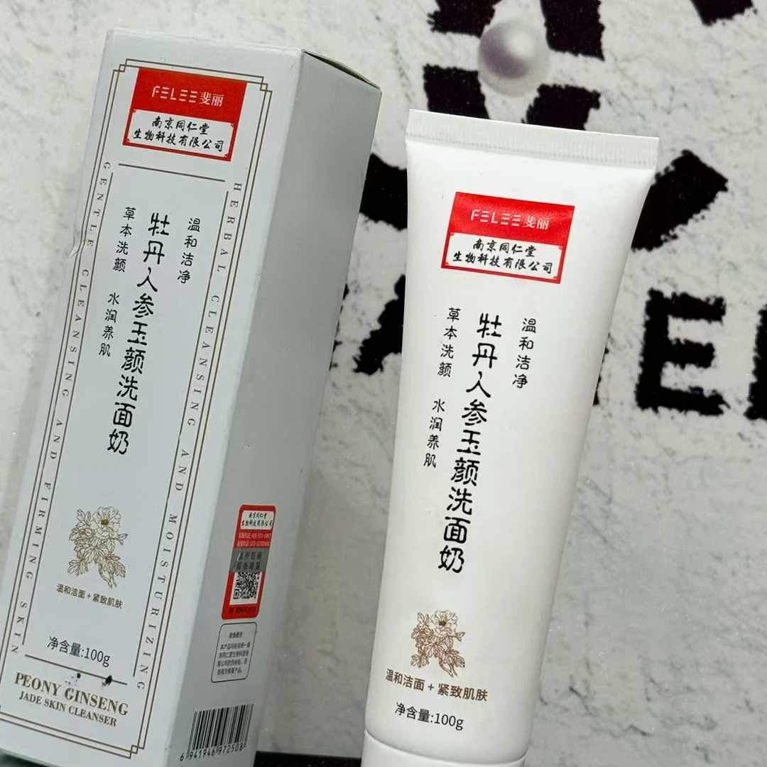牡丹人参洗面奶男女四季通用深层清洁