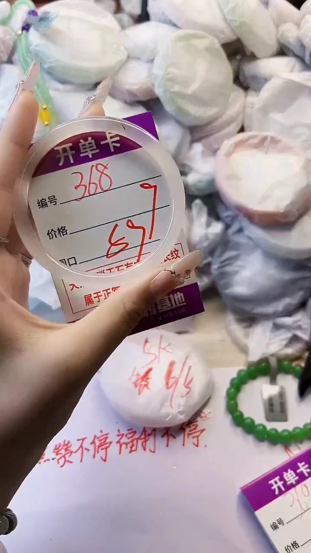 手镯玛瑙/玉髓未镶嵌368