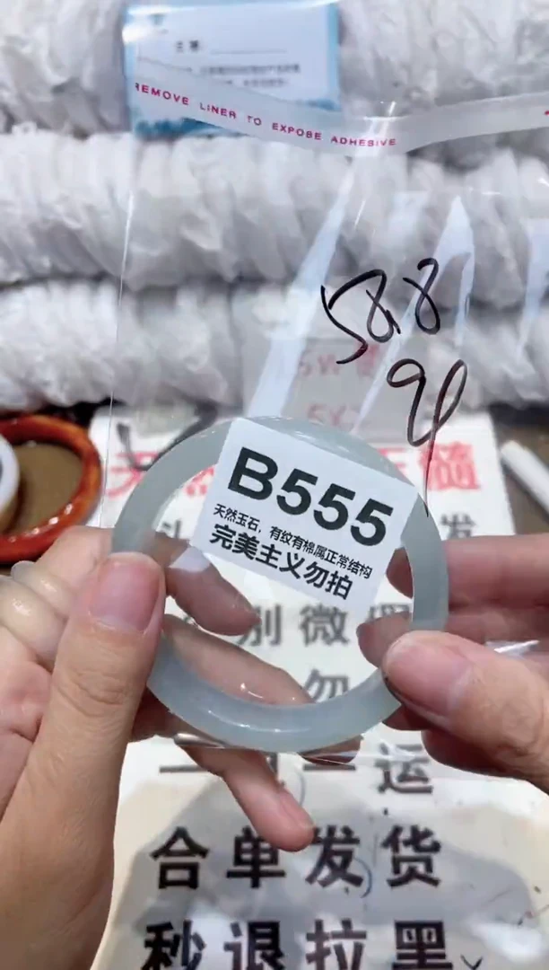 手镯玛瑙/玉髓未镶嵌58
