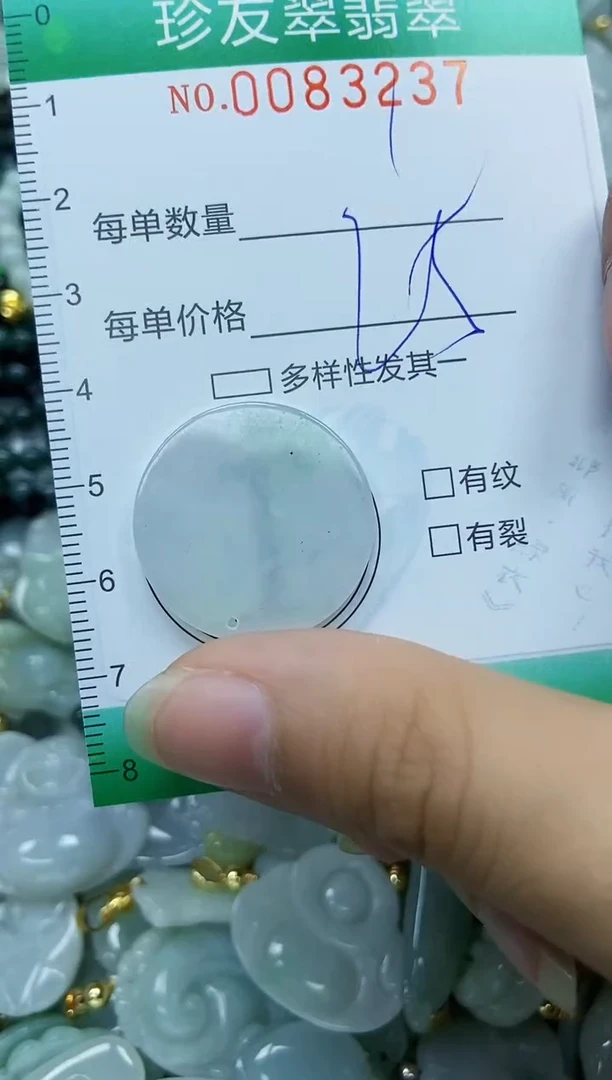 【闪购商品】翡翠颈饰未镶嵌闪购0083237