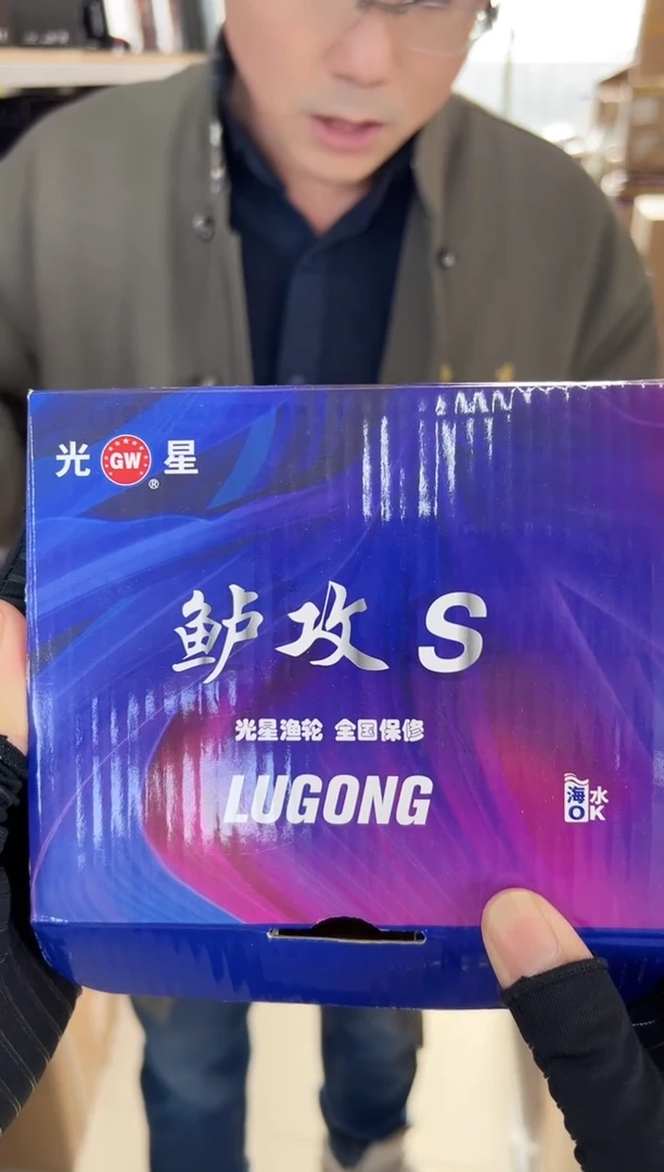 鲈攻右手水滴轮一个