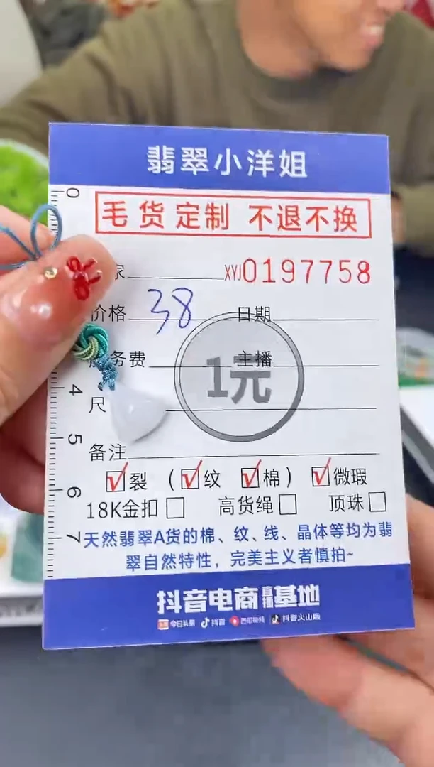 【闪购商品】定制翡翠未镶嵌毛货商品 不退换/7758