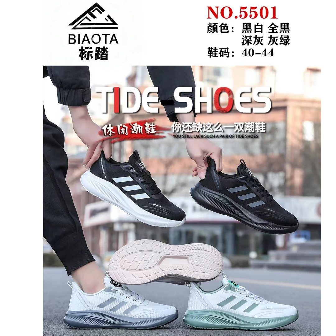 标踏5501轻便时尚中国网面男女同款夏季休闲运动鞋学生跑步鞋男鞋
