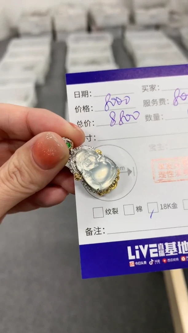 【闪购商品】翡翠吊坠(不含链)18K金镶嵌财神|8000+800不退不换