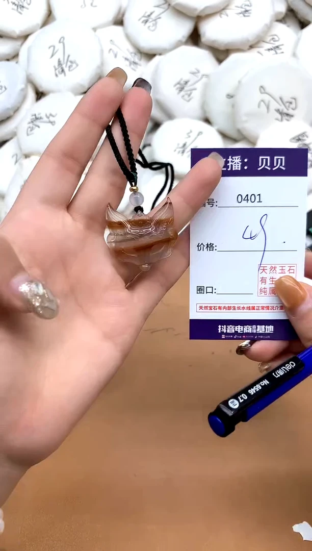 未镶嵌颈饰玛瑙/玉髓401狐狸