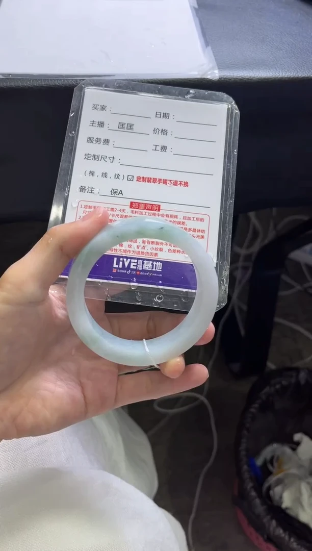 定制翡翠手镯未镶嵌?****福定制手镯不退不换