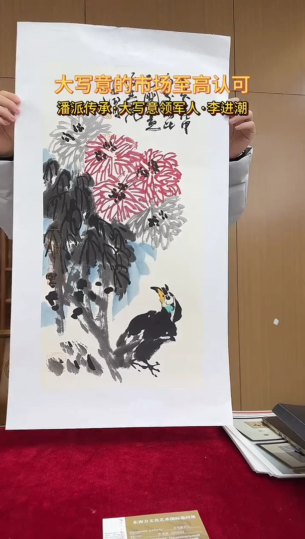 国画李进潮绘画2pc花鸟