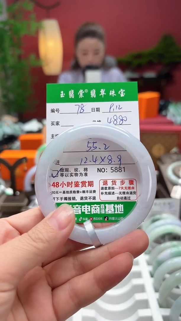 未镶嵌手镯翡翠翡翠78