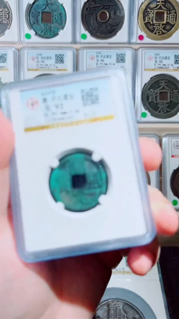 铜开元通宝92分精品
