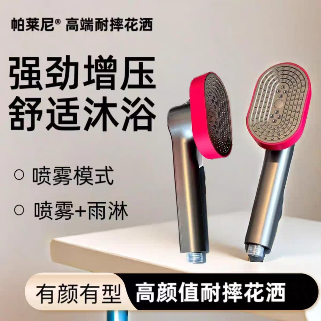 高品质加压细水淋浴花洒