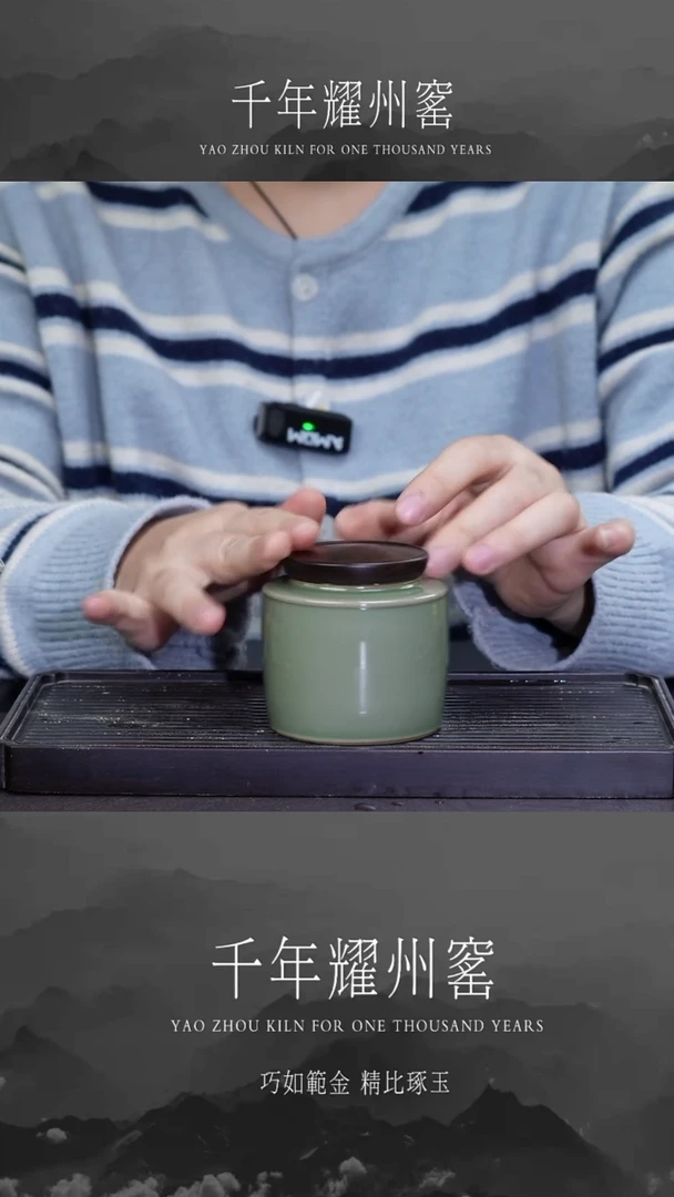 【闪购商品】耀州窑青釉素面小茶罐