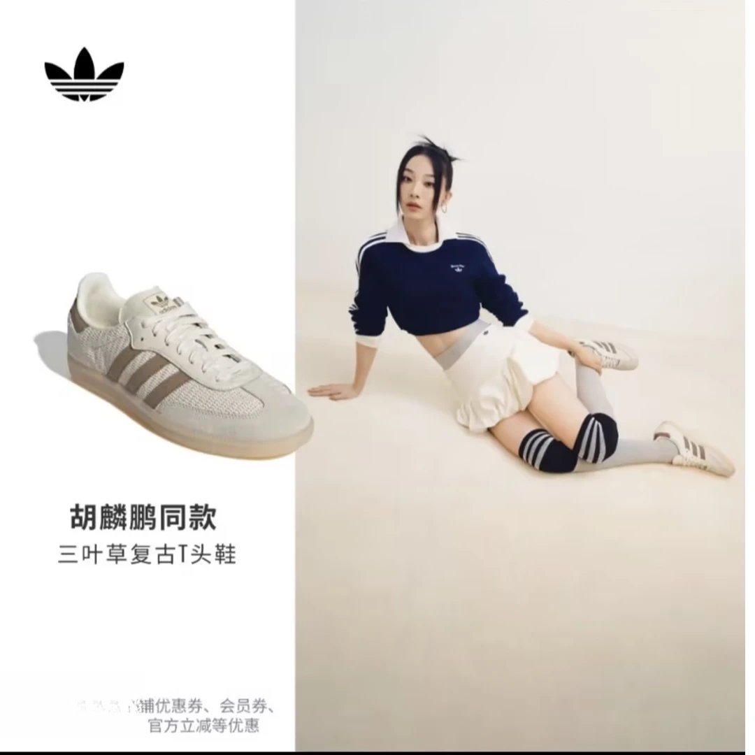 【滔搏联动】三叶草 胡麟鹏同款 T头鞋 SAMBA OG经典德训鞋JI3185