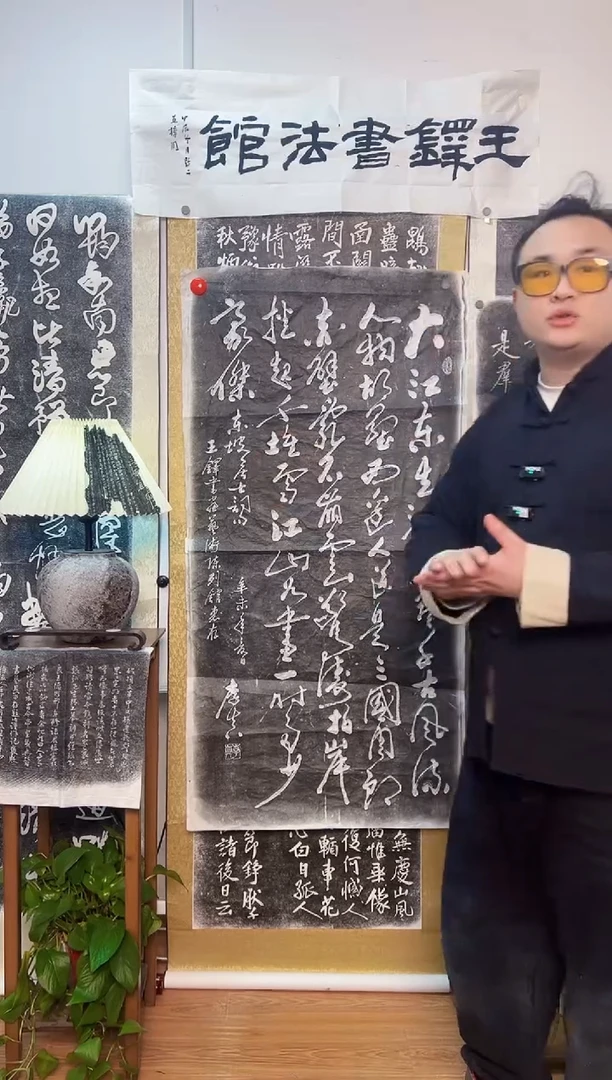 【闪购商品】拓片用纸其他近代大家临摹作品