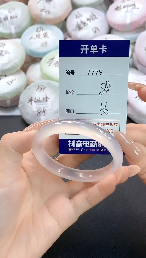 手镯玛瑙/玉髓未镶嵌7779圈口56