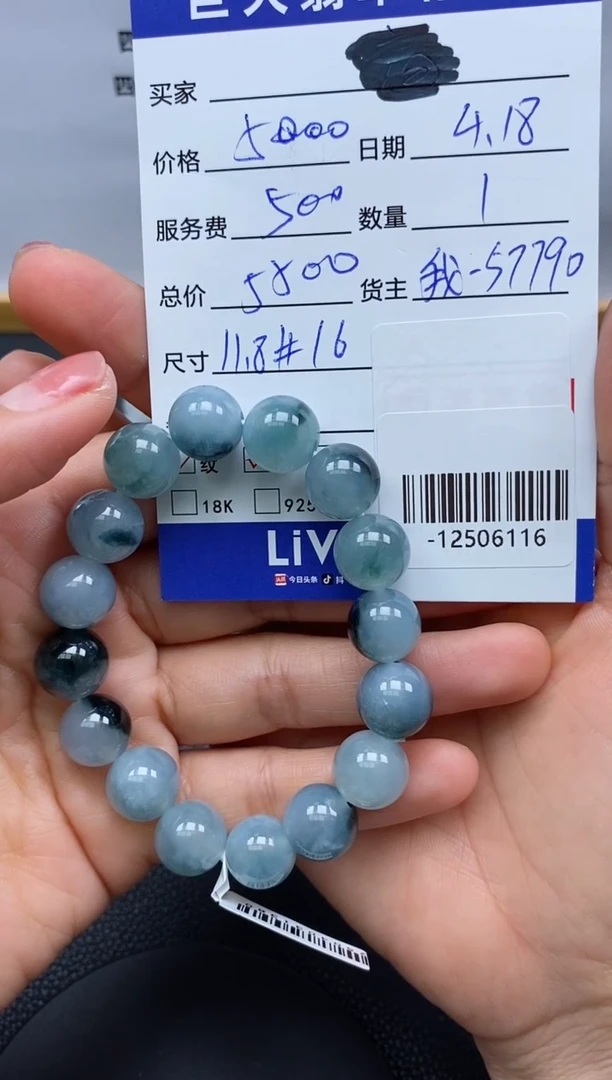 翡翠裸石未镶嵌多人-12506116