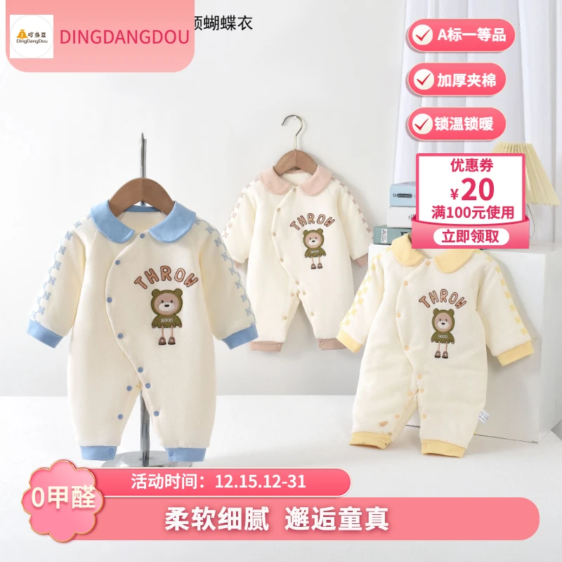 秋冬新款婴幼儿保暖连体衣新生儿夹棉柔软蝴蝶衣D22010纯棉加厚