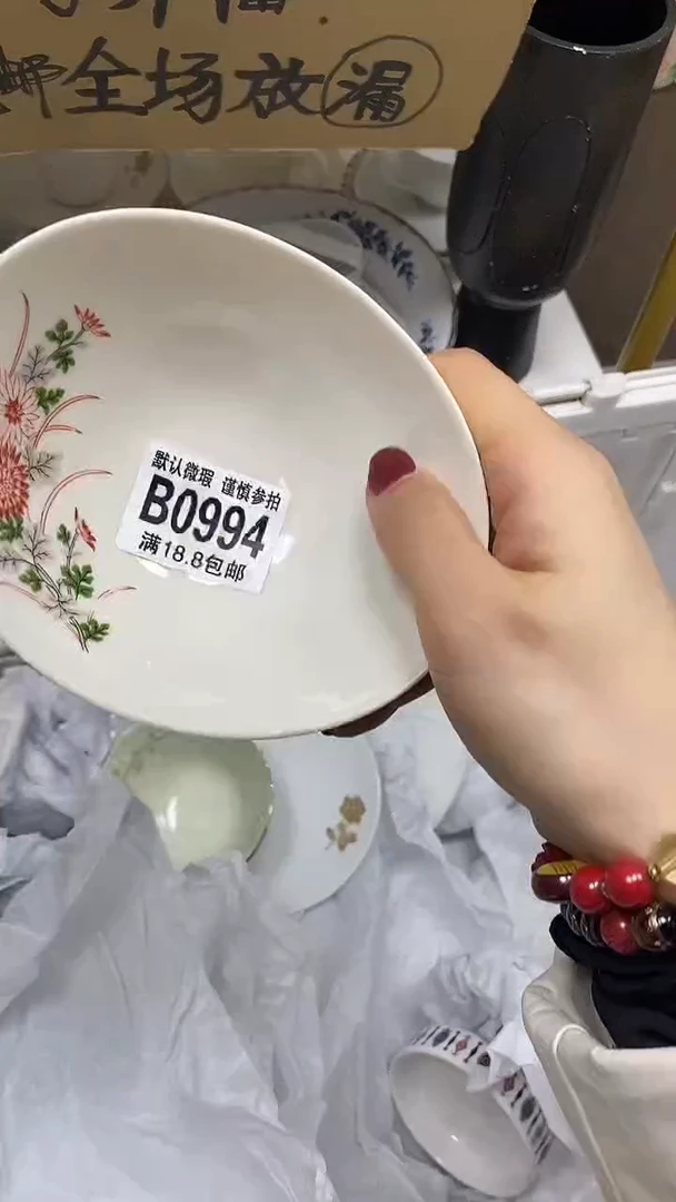 【闪购商品】其他【特价瓷片】默认微瑕、