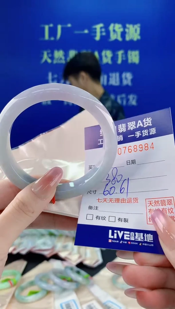 未镶嵌手镯翡翠84天然缅甸A货翡翠