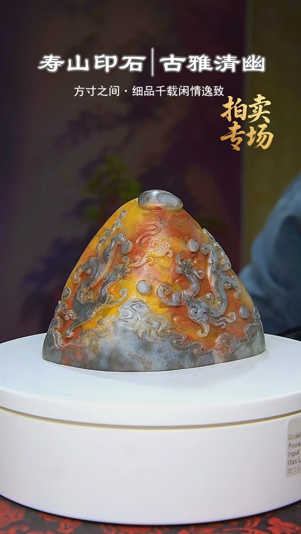 寿山石印石用****3582528252825