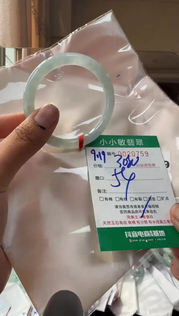 未镶嵌手镯翡翠A货手镯