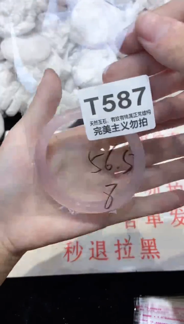 手镯玛瑙/玉髓未镶嵌56