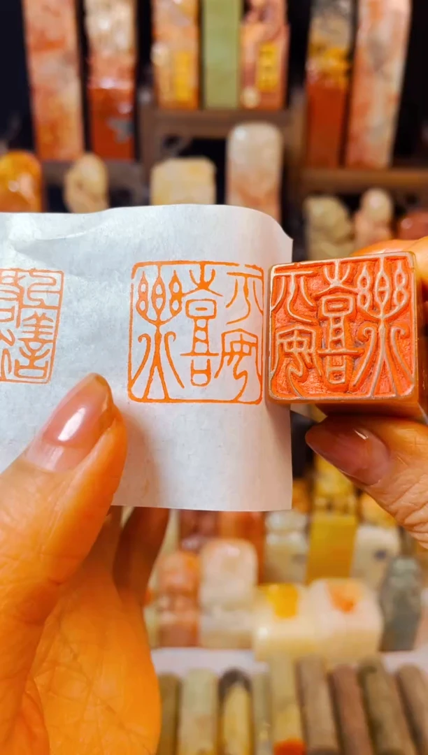 【闪购商品】浙江红石印石手工篆刻《平安喜乐》2.5