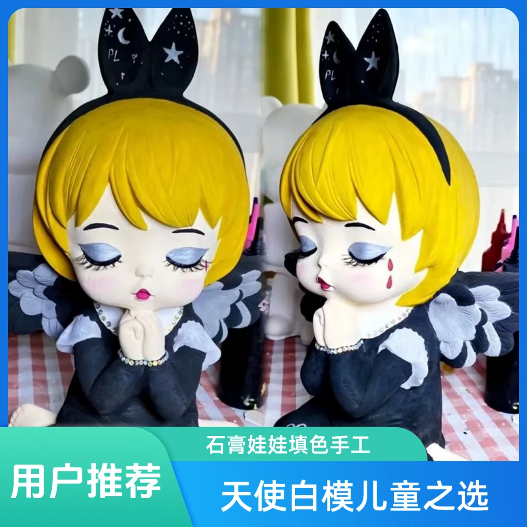 石膏娃娃涂色天使白模填色白胚非搪胶存钱罐上色彩绘儿童手工