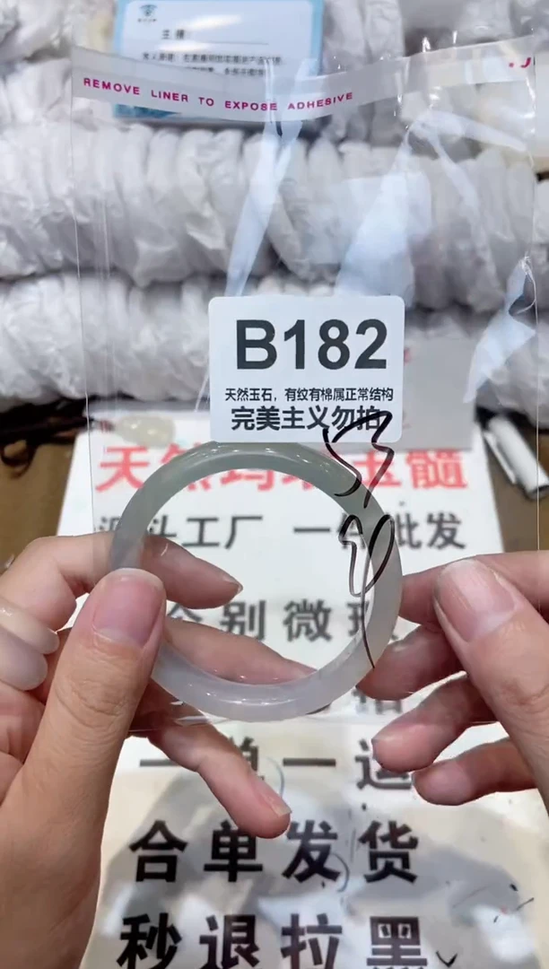 手镯玛瑙/玉髓未镶嵌53