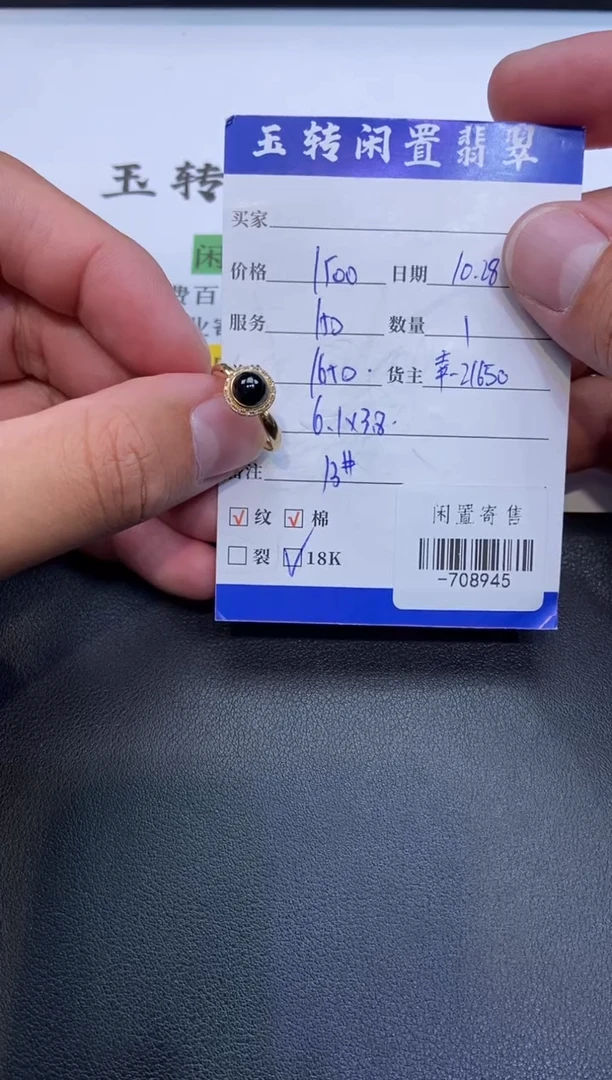 颈饰18K金镶嵌翡翠戒指多人-708945