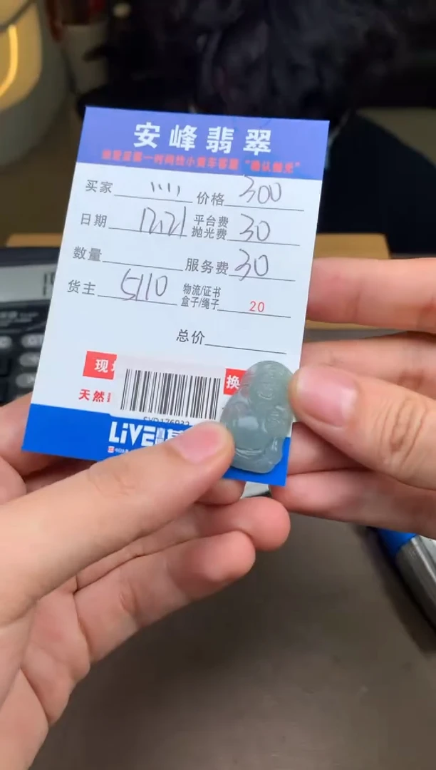 未镶嵌定制翡翠…****名SYD176932