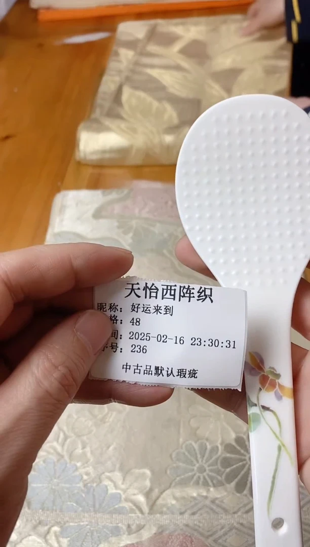 【闪购商品】236好运来到好运来到好运来到好运来到