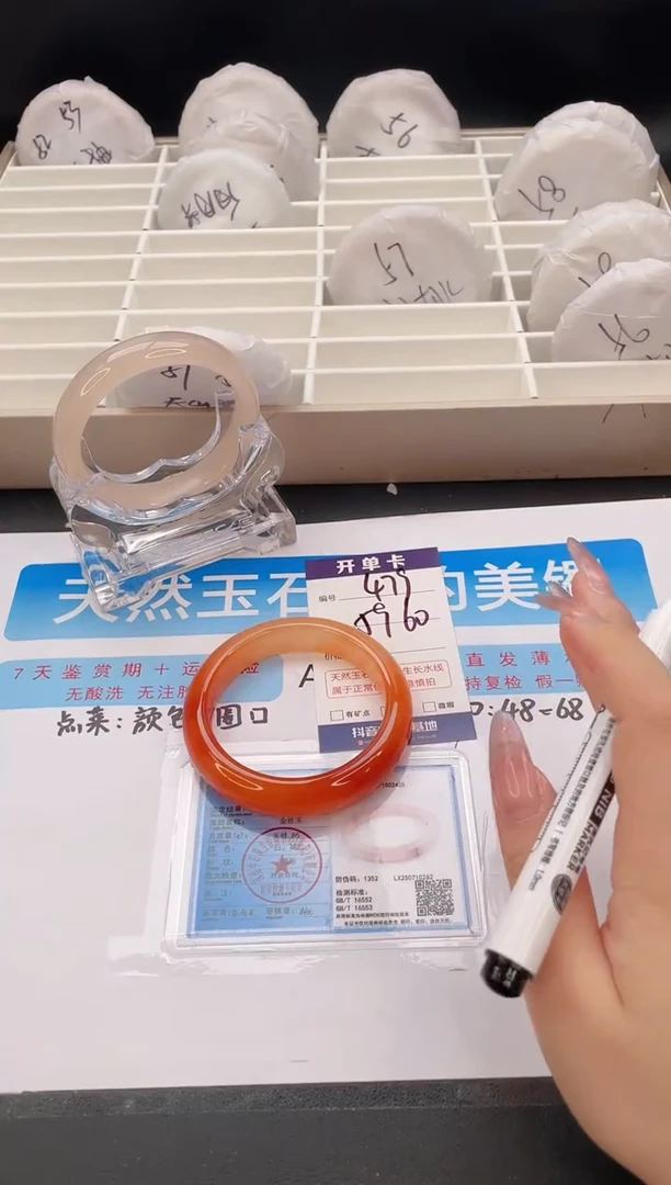 石英质玉手镯未镶嵌编号  S479