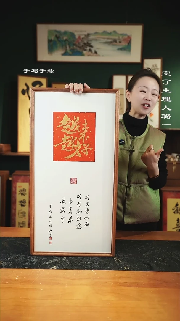 【闪购商品】书法李辉良-越来越好-35*68实木