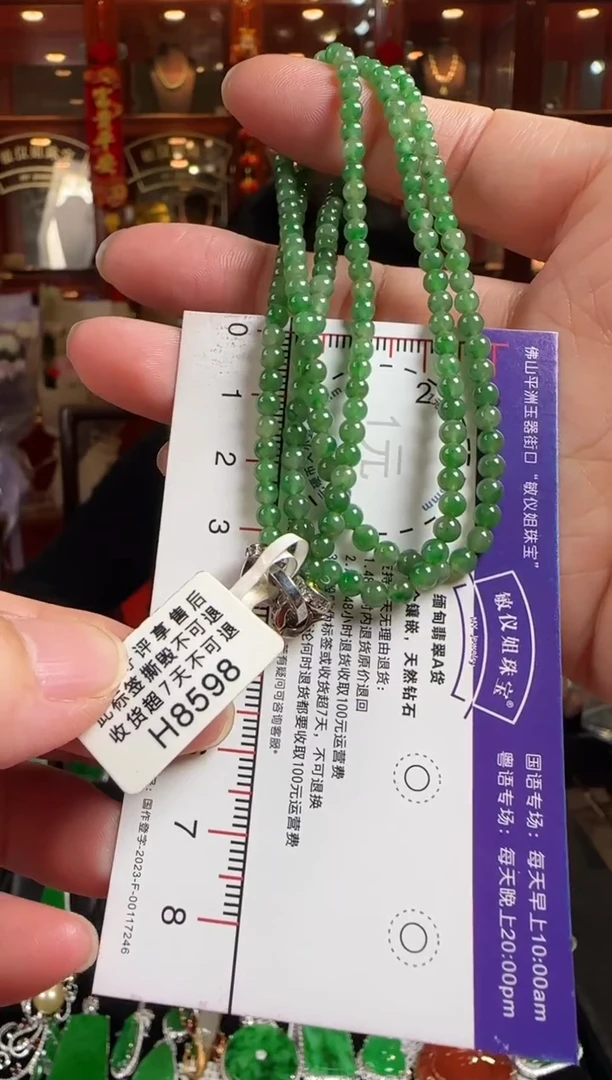 颈饰未镶嵌翡翠H8598小米珠项链3.6
