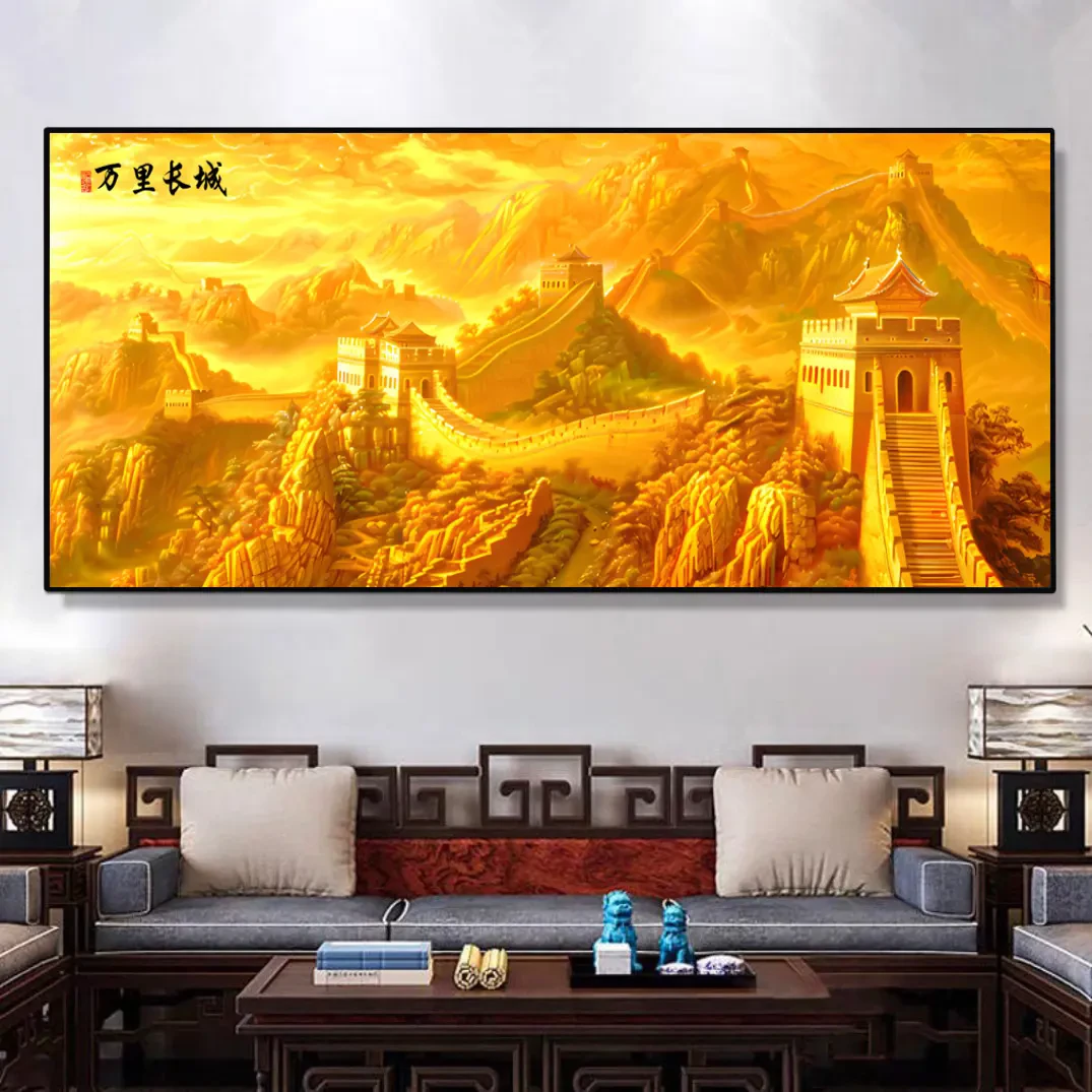 【金色万里长城】中式客厅沙发背景靠山办公室客厅背景家居饰品