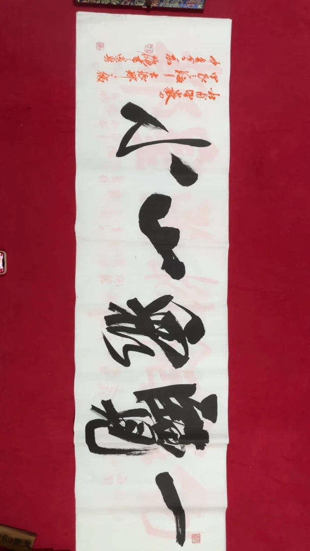 书法冯尚杰老师书法福利