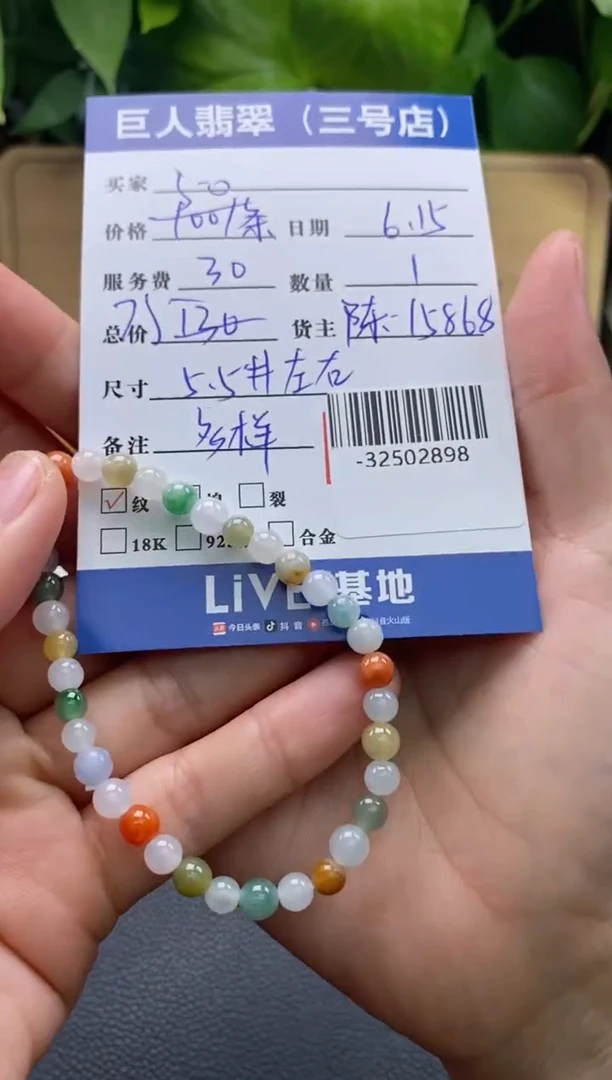 颈饰未镶嵌翡翠多人-32502898