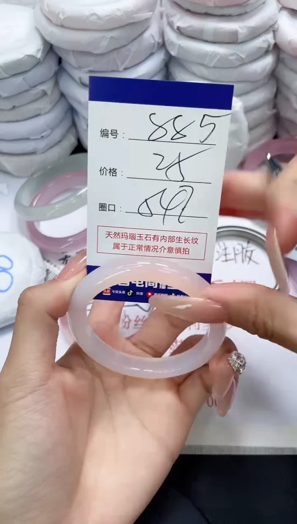 未镶嵌手镯玛瑙/玉髓885