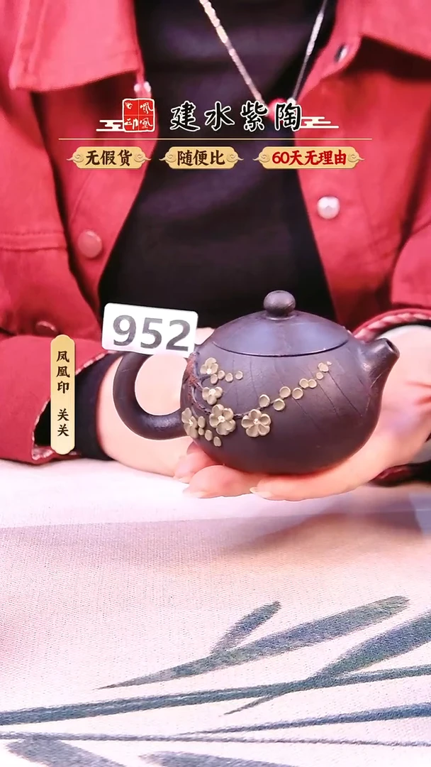 建水紫陶微瑕梅花西施952