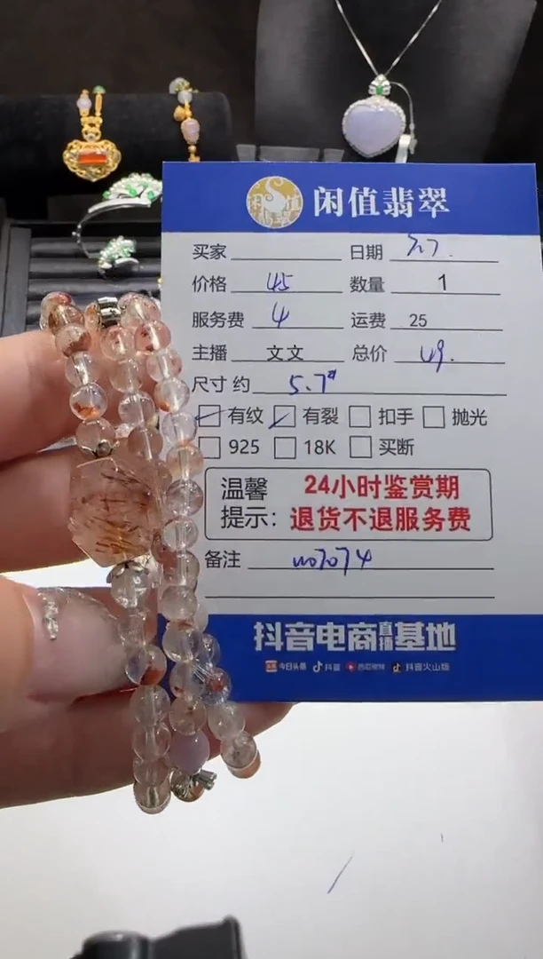 水晶手链未镶嵌水晶手串