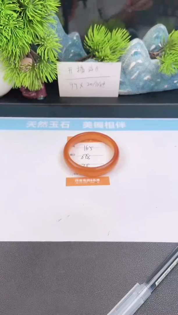 石英质玉手镯未镶嵌165