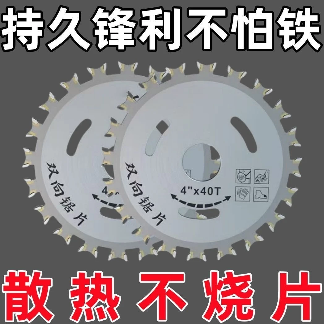 耐用合金双面齿木工木锯片工具角磨机专用双向刀头切割锯木头