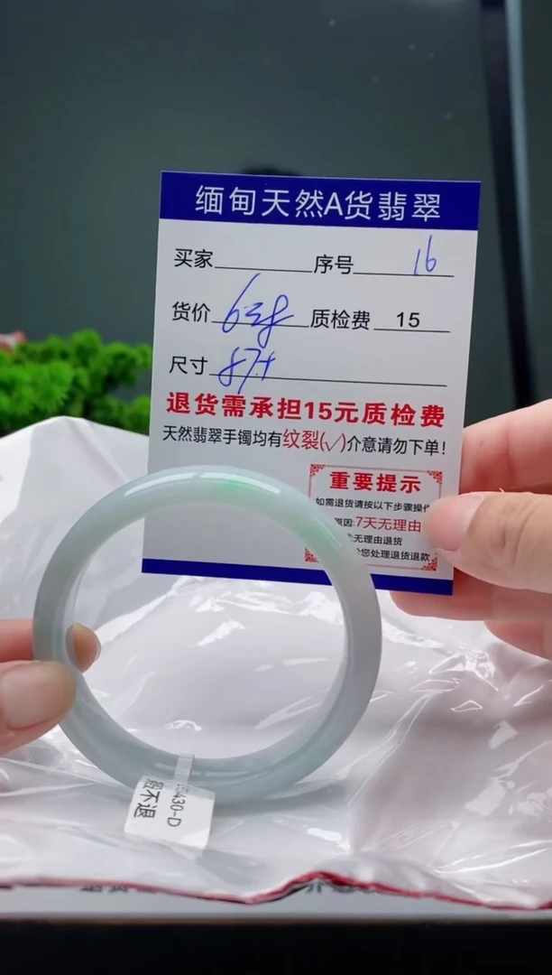 翡翠手镯未镶嵌16缅甸天然A货翡翠需包容瑕疵，介意慎拍