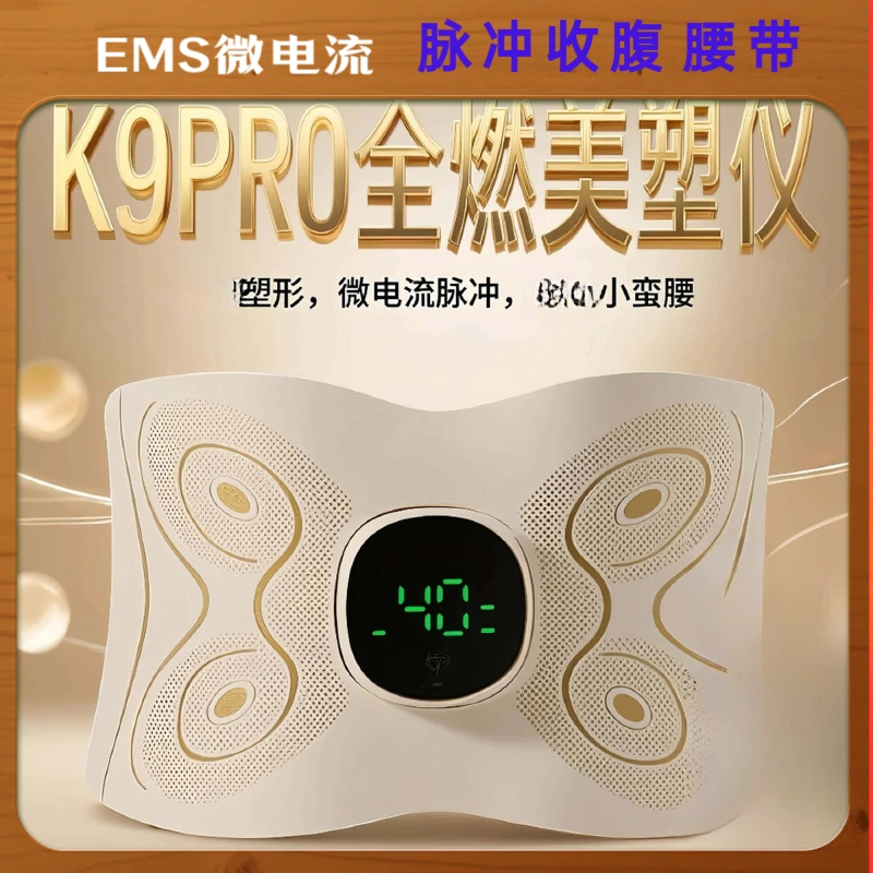 【升级新款】收腹塑形热敷暖宫腰带EMS微电流脉冲健身按摩智能腰带
