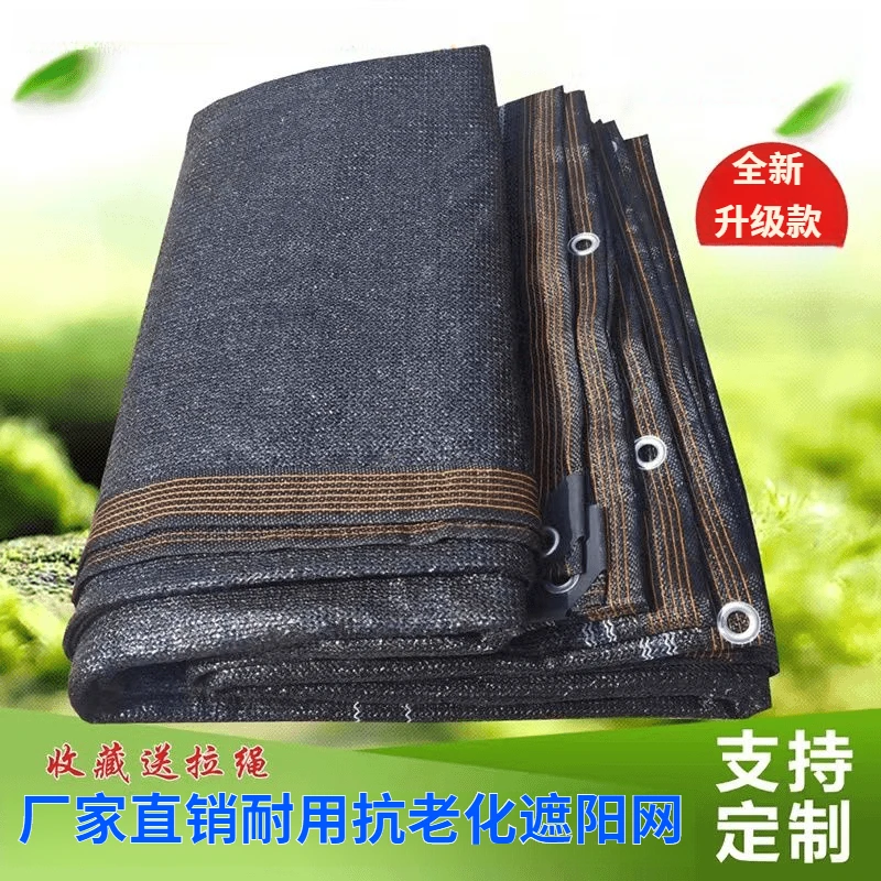 遮阳网加密加厚防晒网厂家直销全新户外农用庭院大棚隔热网防晒布