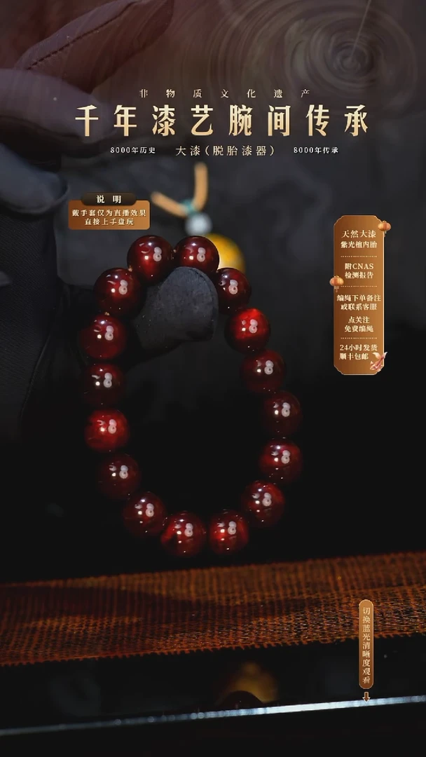 锦城大漆/赤宝砂/1.2cm*16                 652