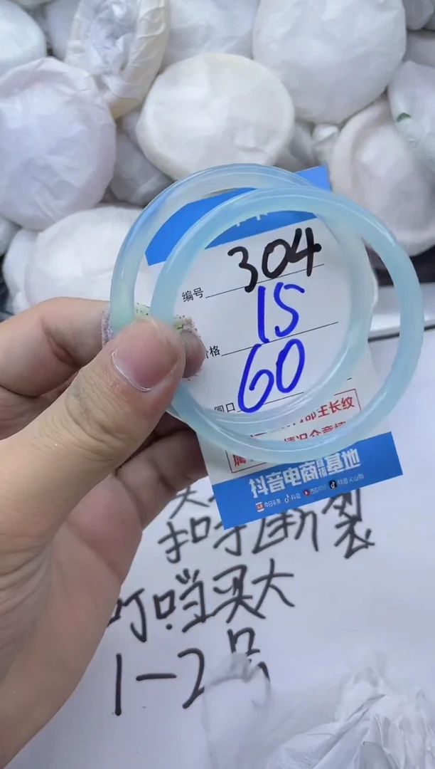 玛瑙/玉髓手镯未镶嵌304