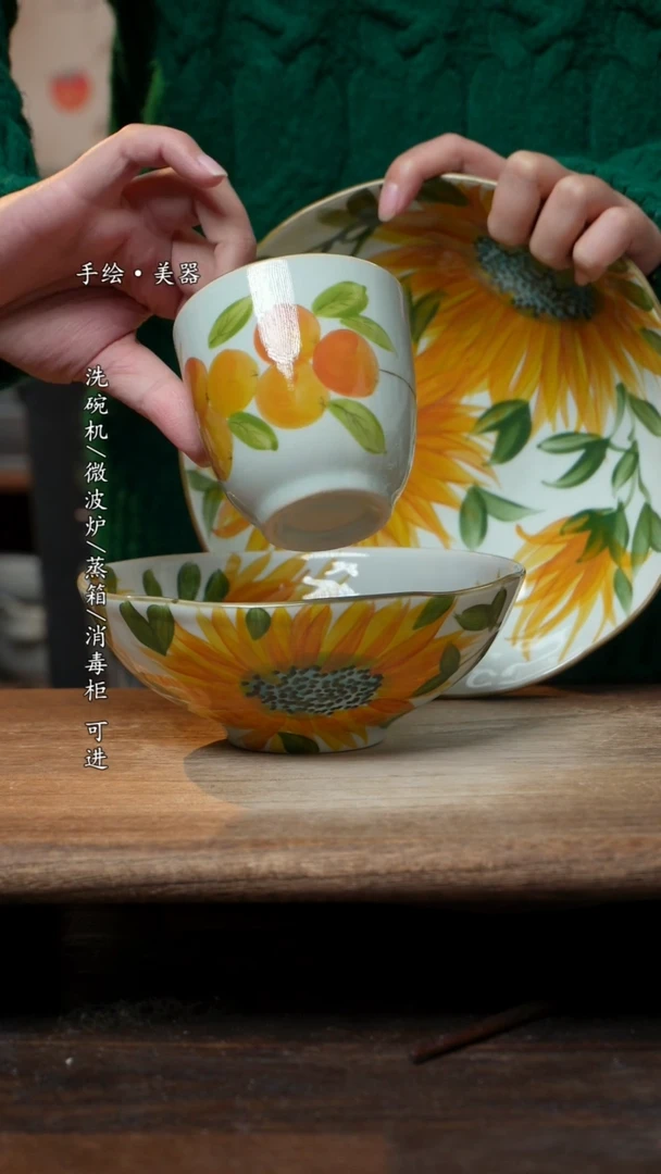 【闪购商品】碗向日葵8寸盘，向日葵6.5寸+枇杷手握杯