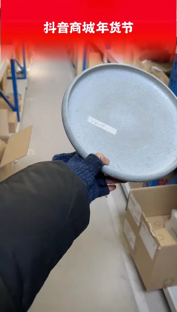 【闪购商品】瓷片54159541595415954159